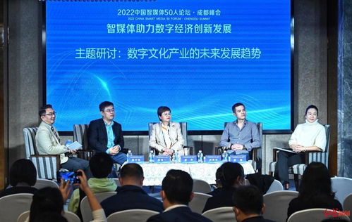 大咖云集蓉城，共繪數字文化創意內容應用服務新藍圖