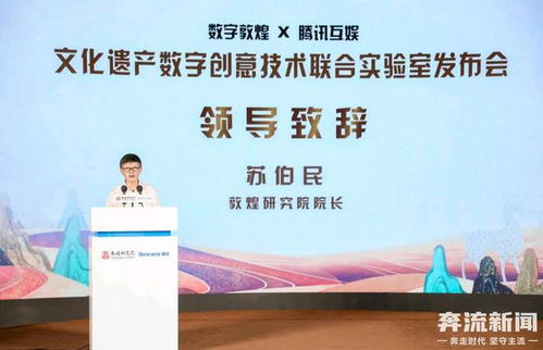 數字科技點亮千年瑰寶 伽瑤——首位數字敦煌文化大使與全真數字藏經洞亮相