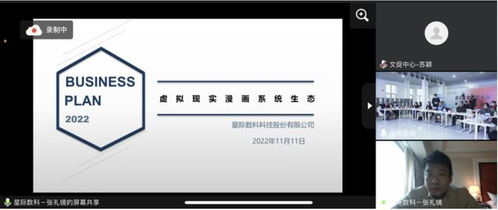 奮進新時代，創意贏未來 數字文化創意內容應用服務點亮第六屆北京文創大賽順義賽區